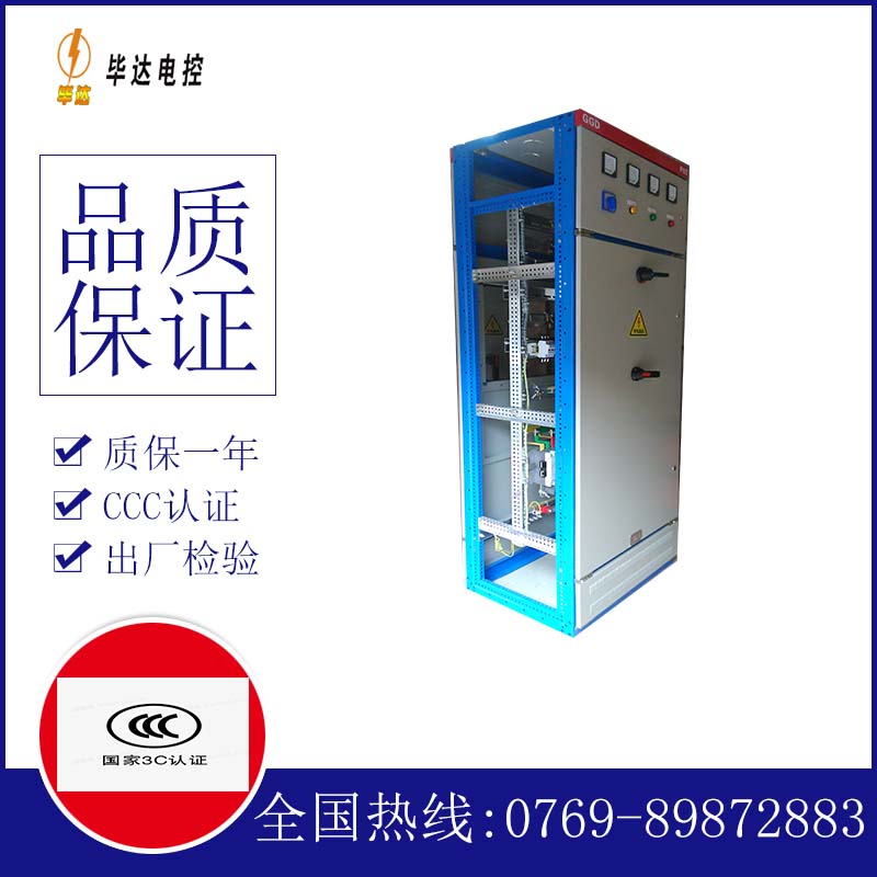 万安GGD固定式开关柜
